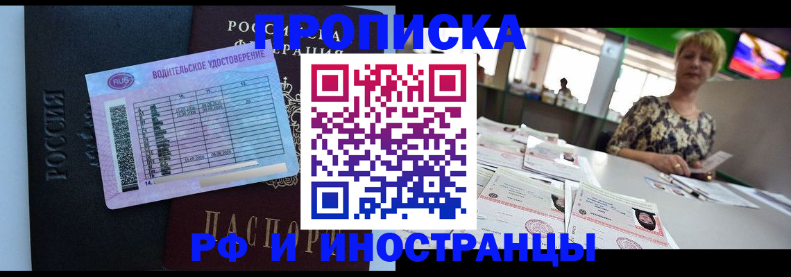 миграционный учет в Славянске-на-Кубани