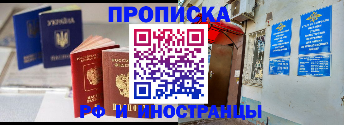 прописка иностранных граждан в Славянске-на-Кубани