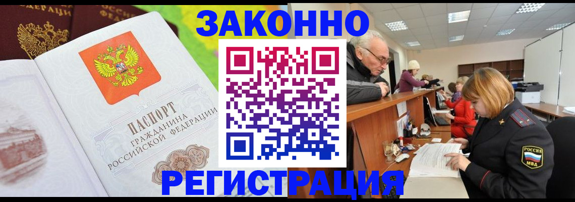 прописка гарантия в Славянске-на-Кубани